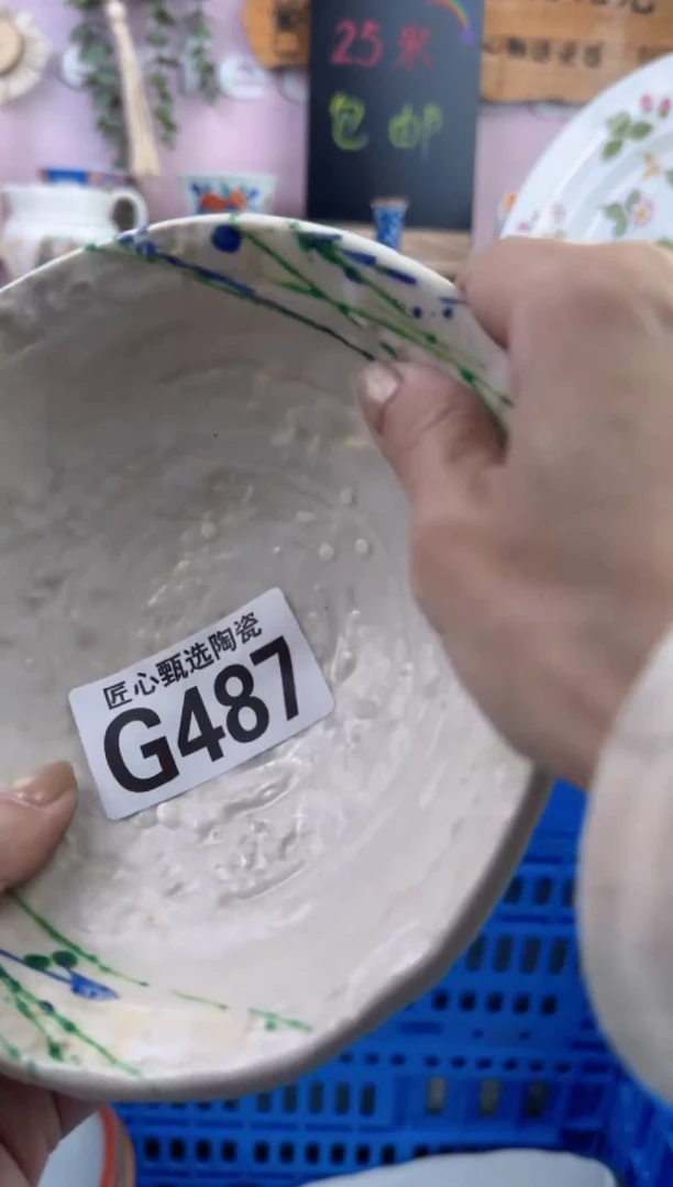 瓷片小**福         G487