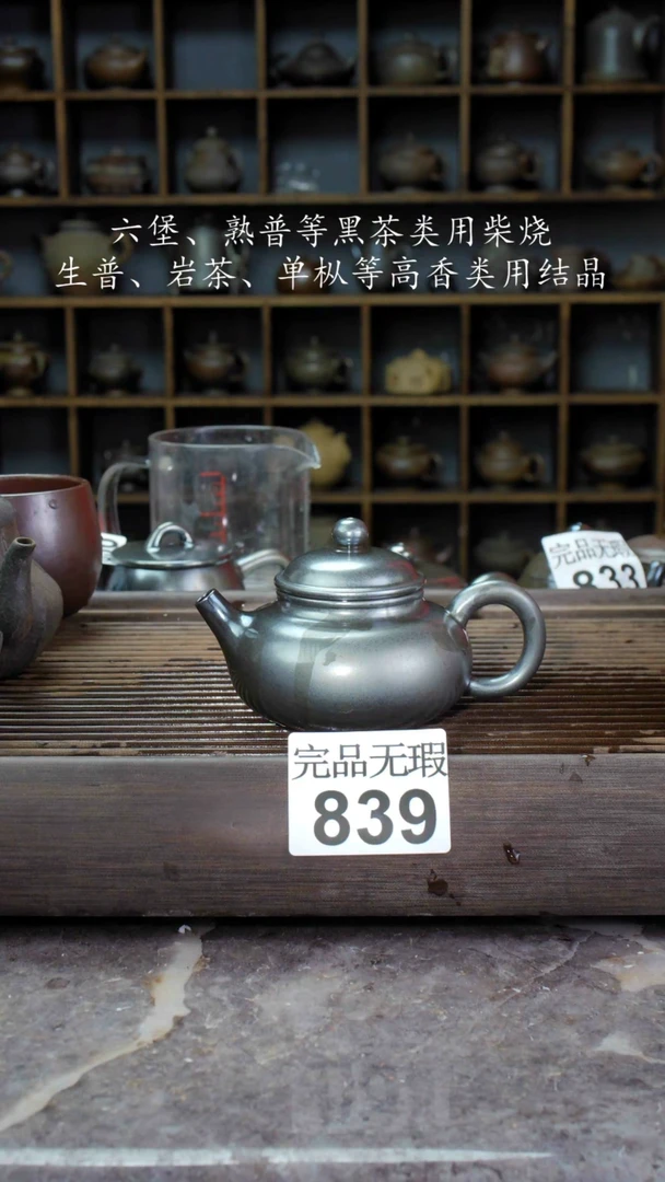【闪购商品】壶839四大名陶钦州坭兴陶