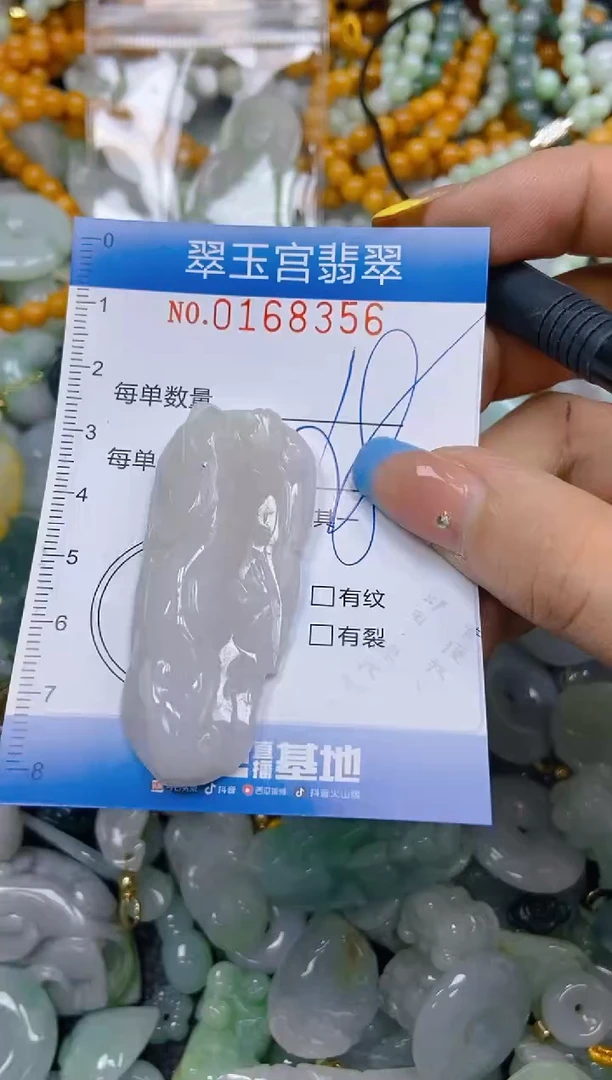 翡翠未镶嵌颈饰闪购0168356