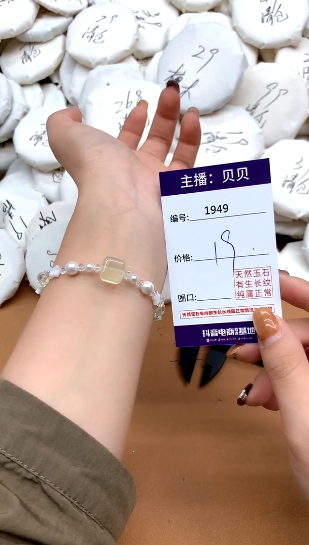 未镶嵌手链水晶1949方糖