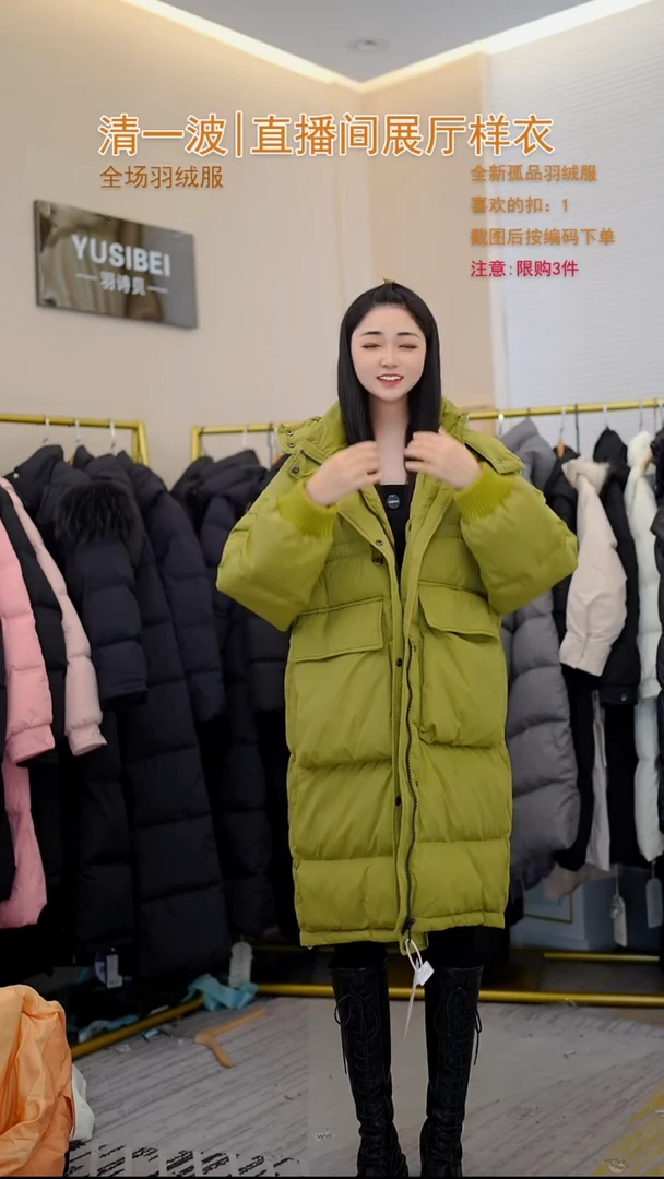 绿色中长款羽绒服（130斤以内）
