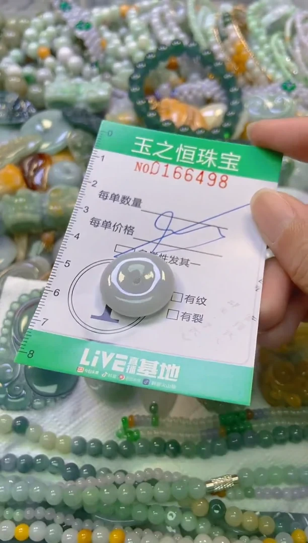 颈饰未镶嵌翡翠闪购0166498多样性发其一