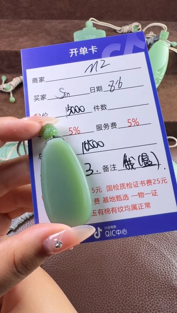 和田玉未镶嵌挂件S****n挂件