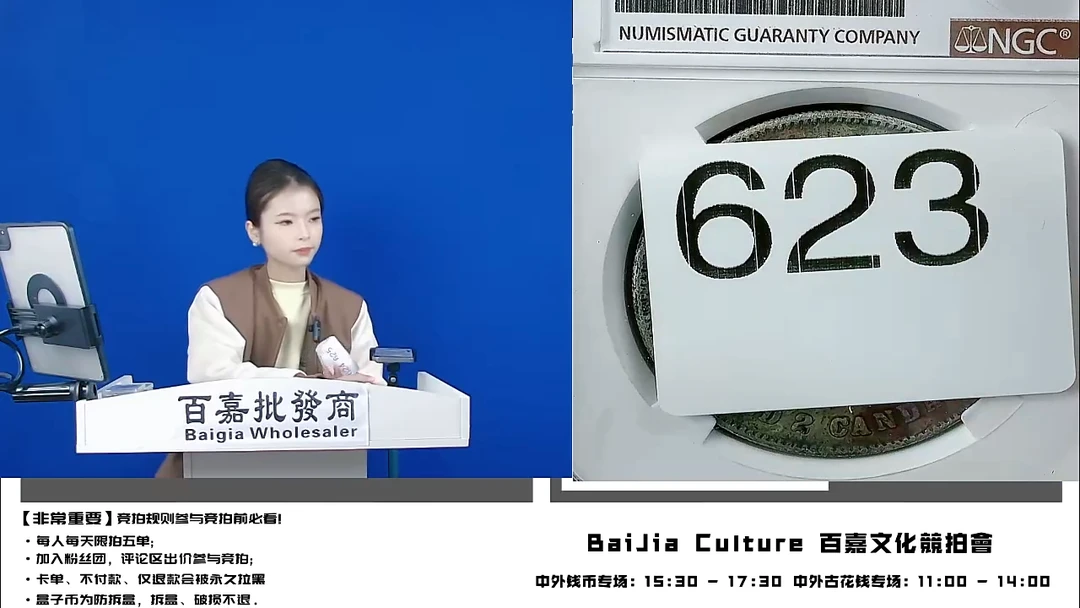 抛**俗直播盒子币一枚623