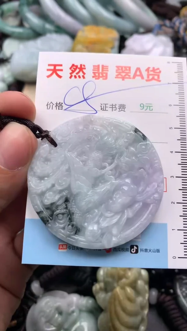 【闪购商品】翡翠吊坠(不含链)未镶嵌1