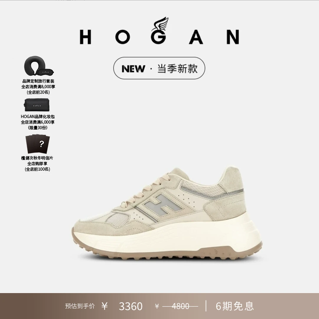 【檀健次同款系列】HOGAN女鞋新品Hi-Fi系列H669休闲厚底鞋