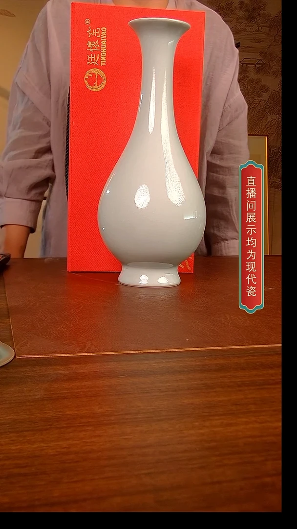 瓷片玉壶春    李