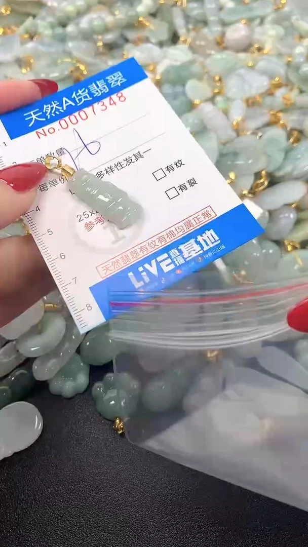 颈饰未镶嵌翡翠净货挂件-7348