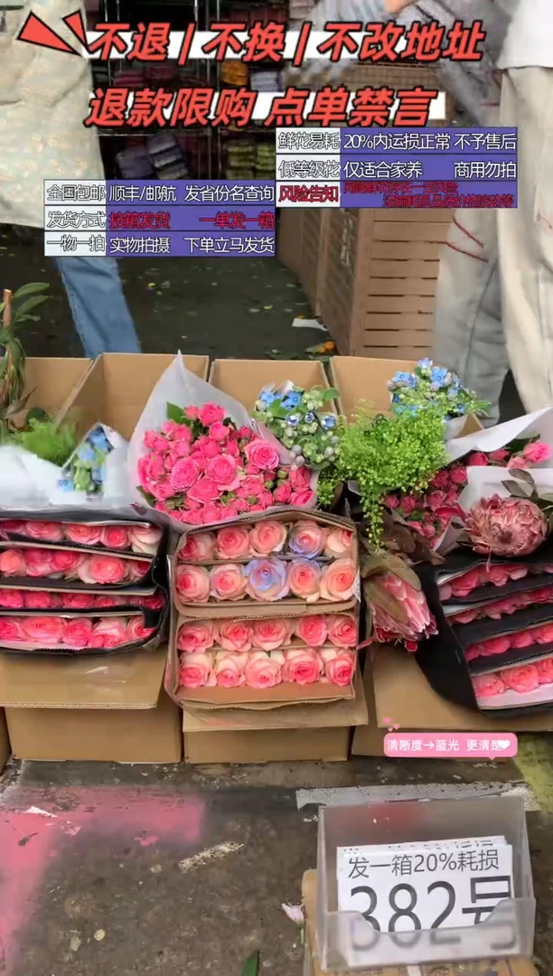 382号♥含20%耗损发一箱