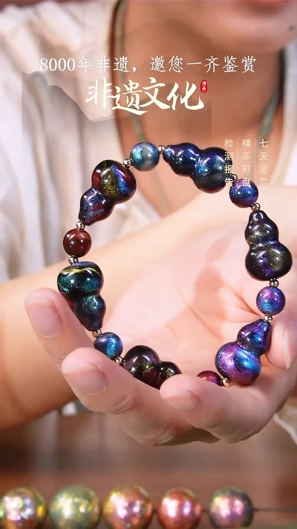彩云砂星晨六子葫芦多宝手串