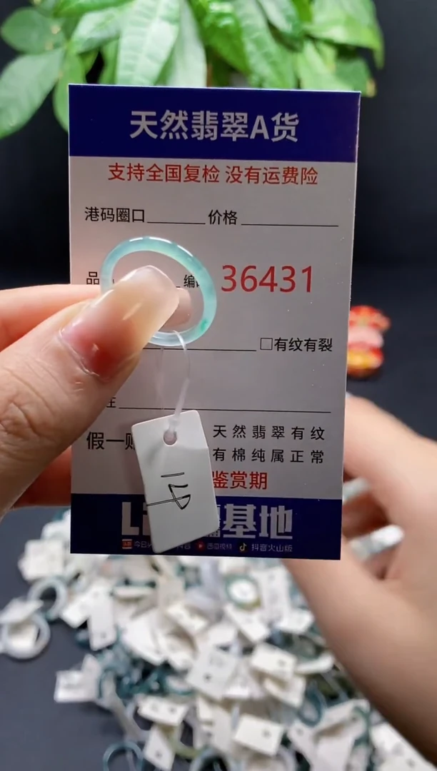 翡翠戒指未镶嵌天然翡翠戒圈6431