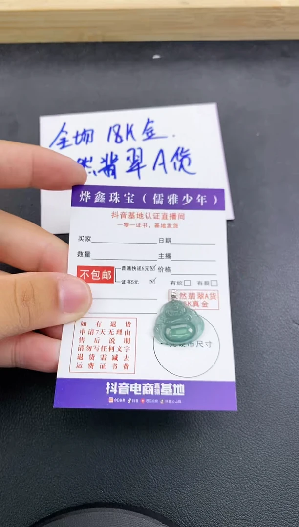 颈饰18K金镶嵌翡翠天然翡翠A货赠皮绳