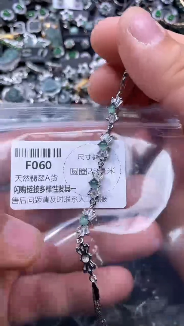 【闪购商品】翡翠颈饰未镶嵌F060手链