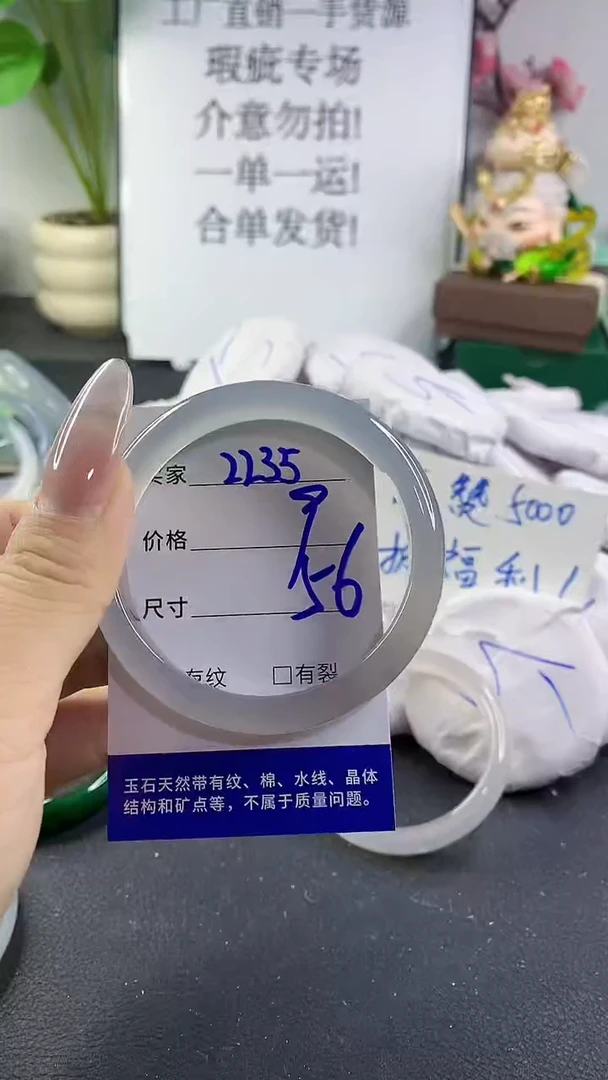手镯玛瑙/玉髓未镶嵌2235