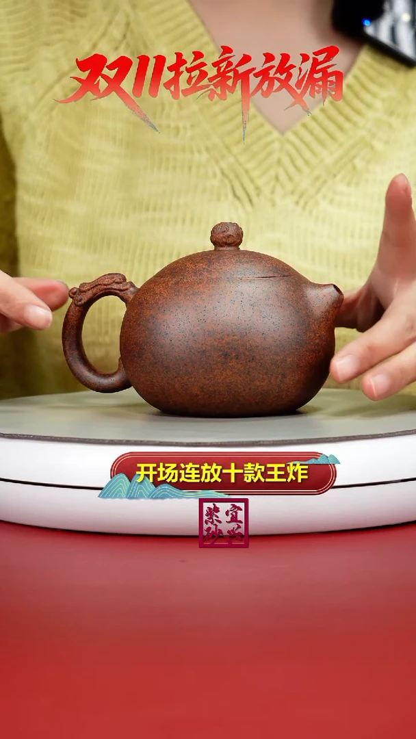 茶壶紫砂蒋静明天星泥柴烧龙把西施330CC