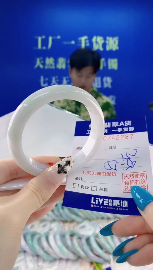 未镶嵌手镯翡翠87