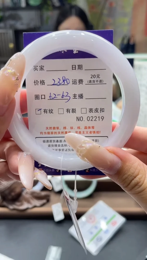 未镶嵌手镯翡翠2219****