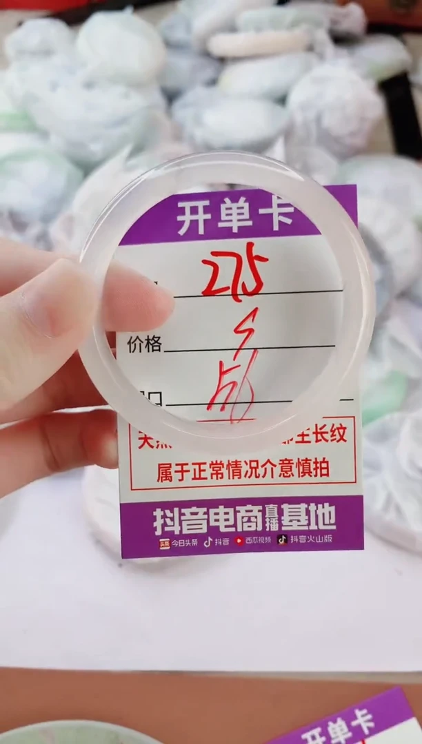 玛瑙/玉髓手镯未镶嵌275