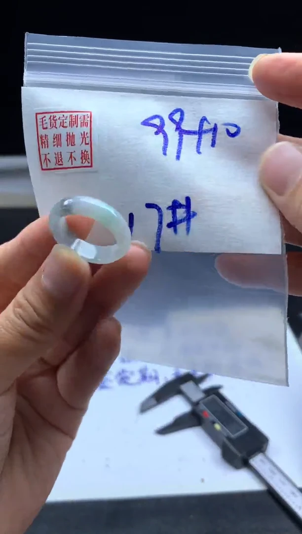 未镶嵌定制翡翠毛货需精细抛光戒圈17 #