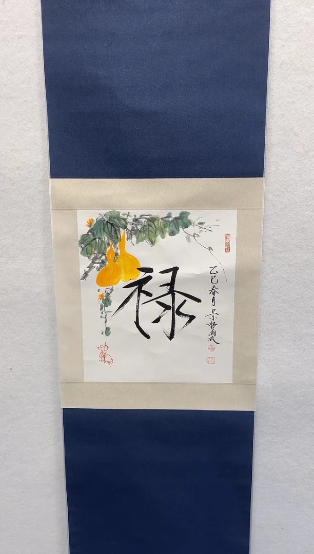 【闪购商品】国画崔景哲纯手绘作品