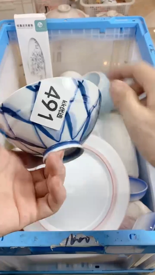 【闪购商品】瓷片491定向 游荡的砚台定向 游荡的砚台