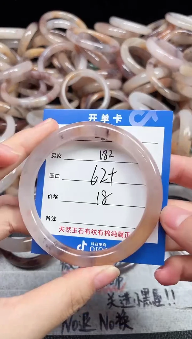 未镶嵌石英质玉手镯182
