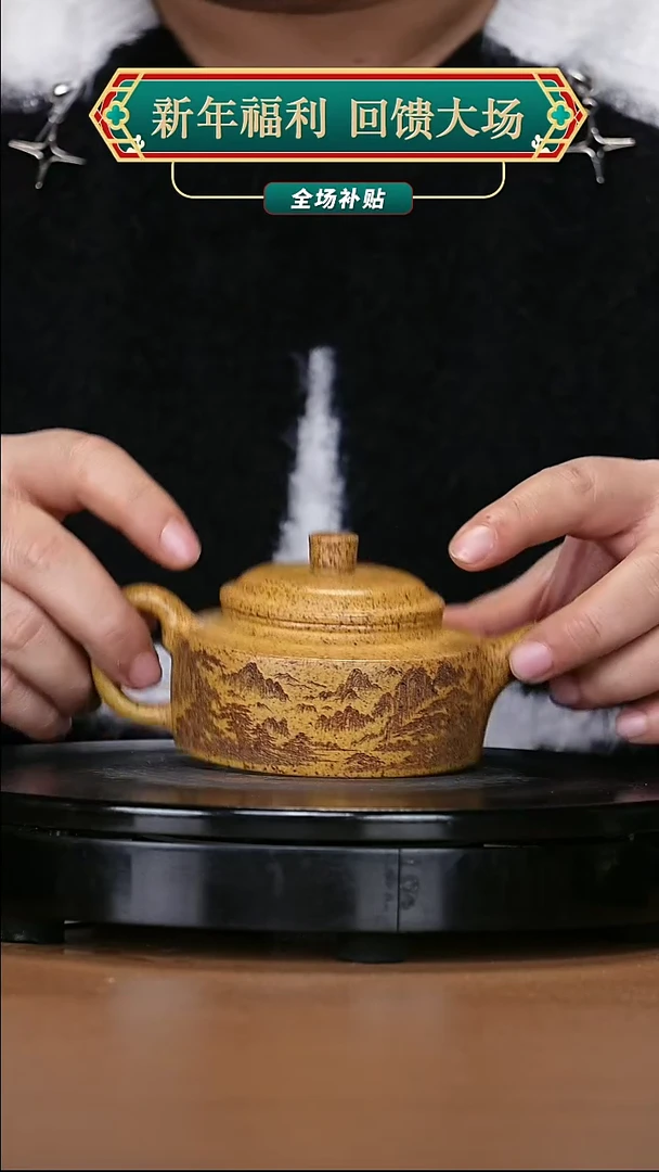 【闪购商品】宜兴原矿高端紫砂