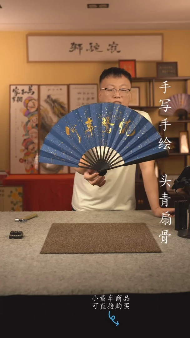 书法小*10寸扇子国潮书法摆件 编号091
