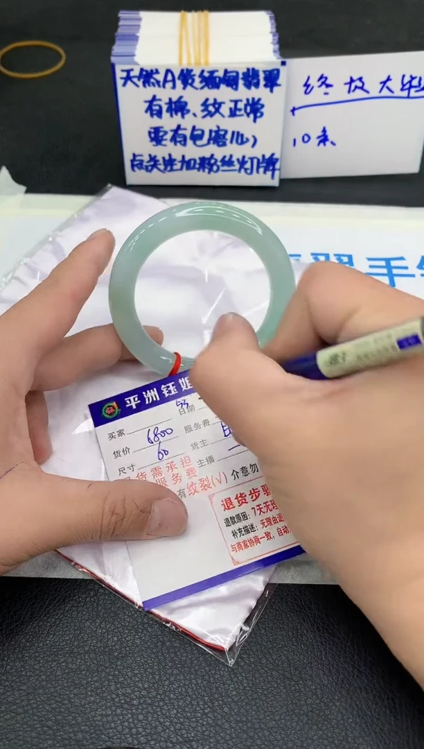 未镶嵌手镯翡翠1