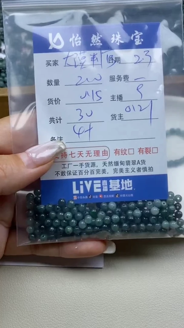 【闪购商品】翡翠手链未镶嵌 大漠判官卡4+（200/0.15）