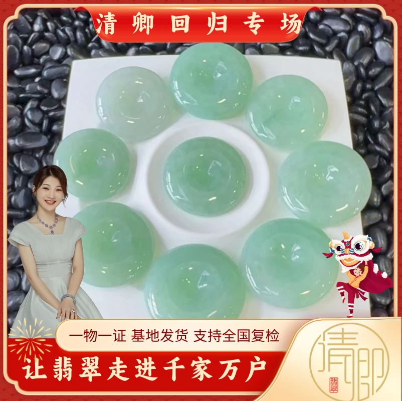 【清卿回归专场】翡翠平安扣+配绳+QZG250807-6（多样性发一)