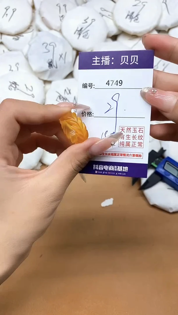 未镶嵌戒指玛瑙/玉髓4749麦穗