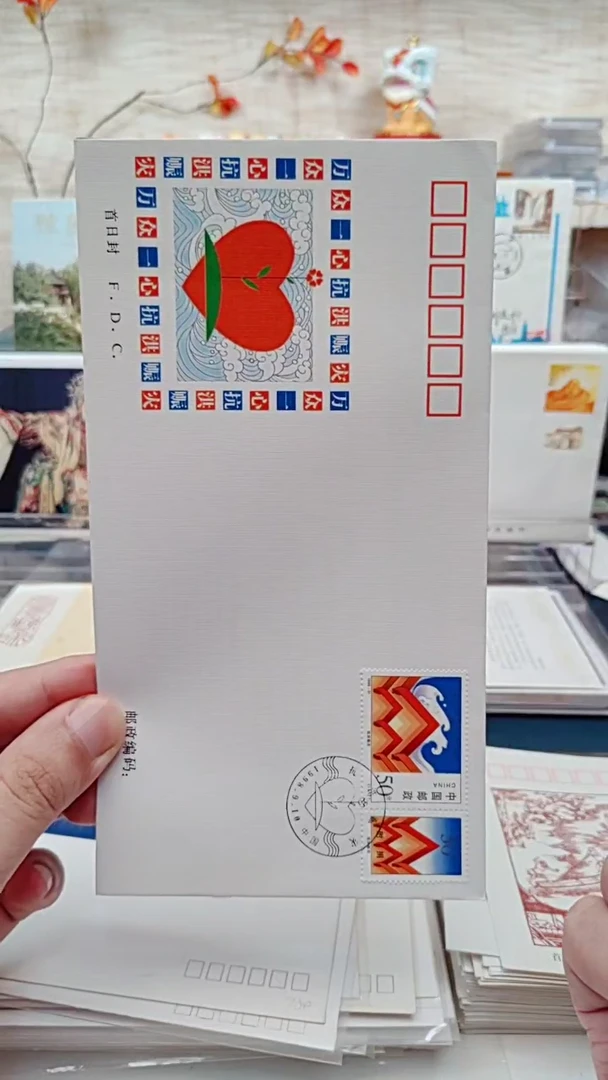 邮票首日封  邮票首日封