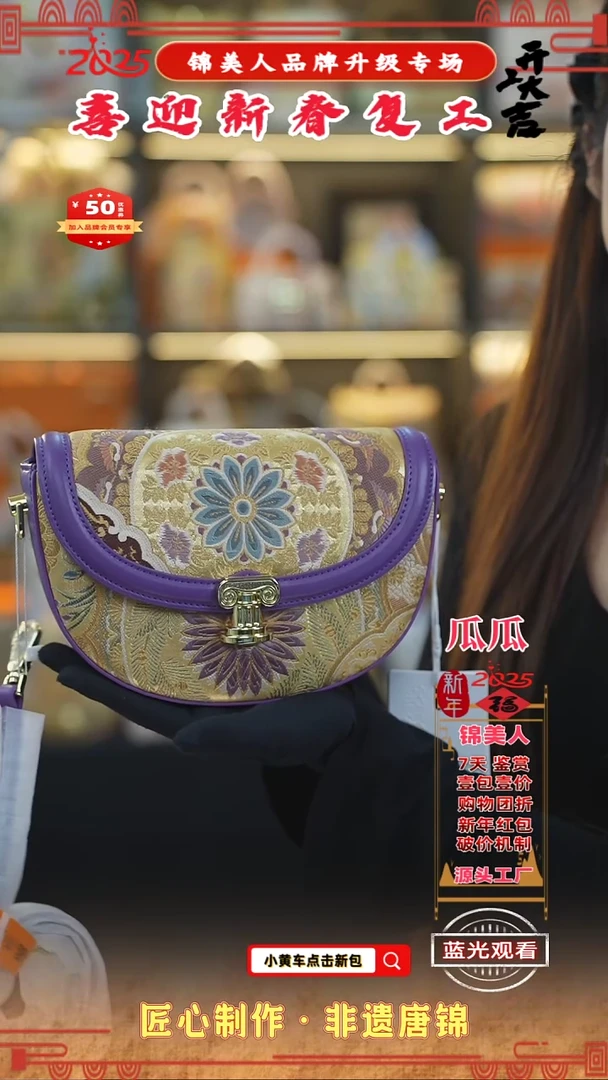 【闪购商品】织绣瓜瓜新春复工好礼月亮马鞍27