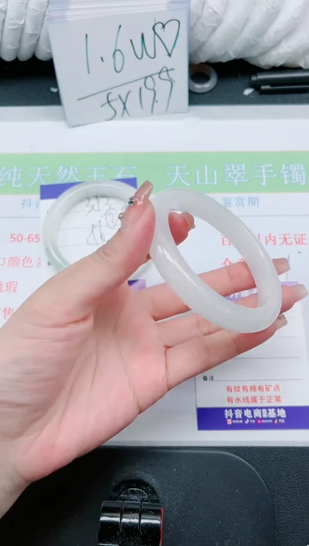 【闪购商品】石英质玉手镯未镶嵌384