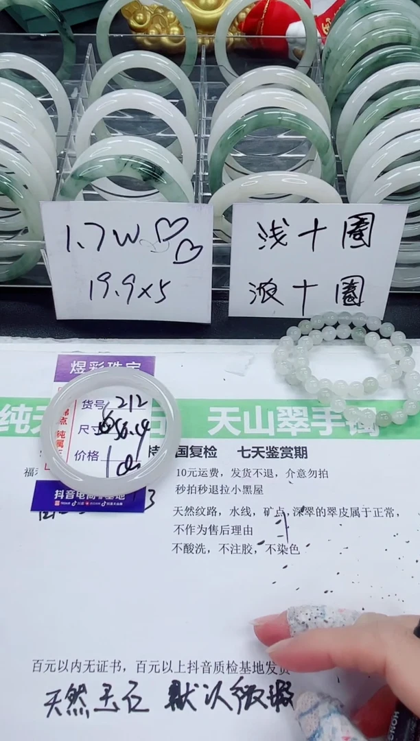 石英质玉手镯未镶嵌212/55-56圈