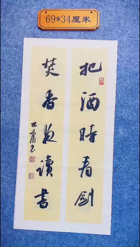 书法115中书协 杜潇书法放漏