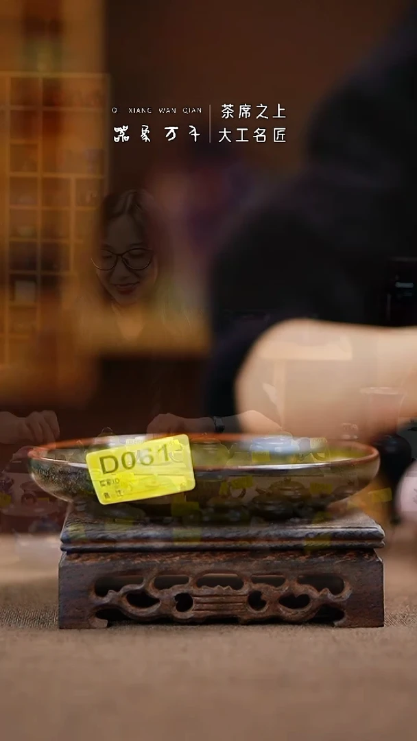 「器象万千」钧瓷手作美器 D061