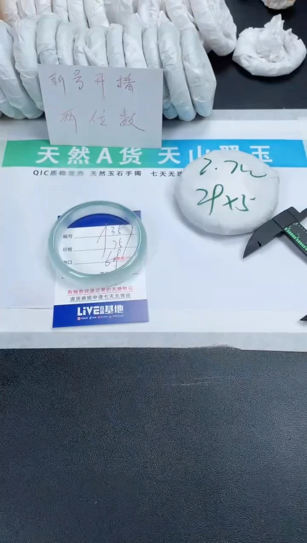 【闪购商品】石英质玉手镯未镶嵌357-60.9