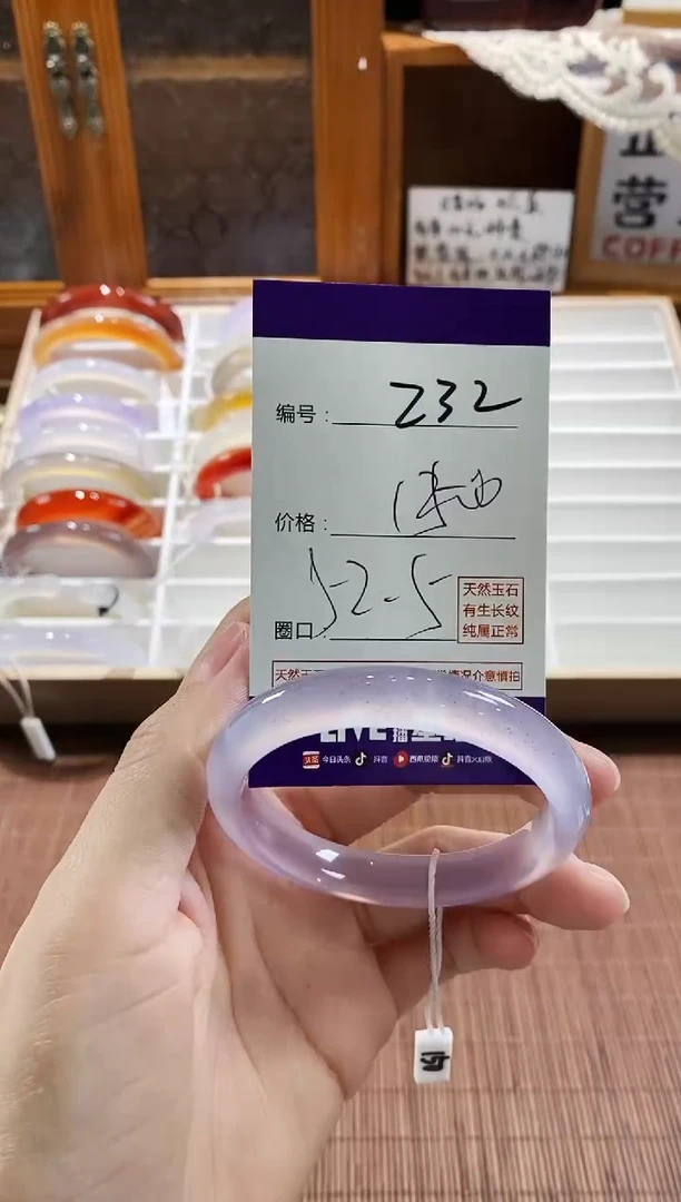 手镯玛瑙/玉髓未镶嵌232