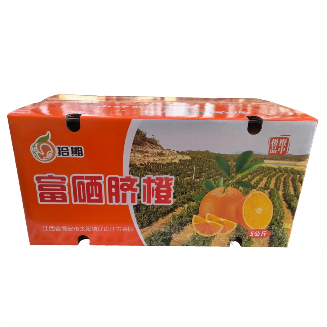 拾期富硒脐橙带箱10斤纽贺尔脐橙江西高安脐橙果园自产自销橙子