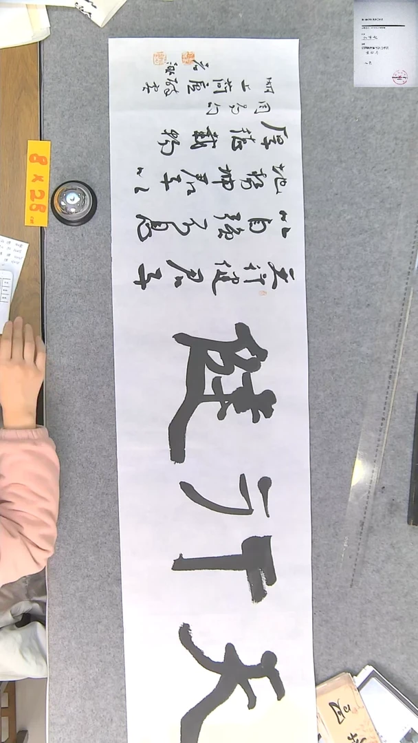 【闪购商品】书法江孝龙书法天行健34*135