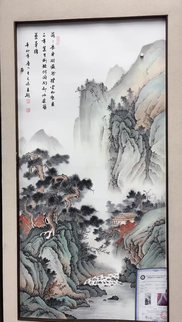 国画9.28zz-王夫怀-四尺2