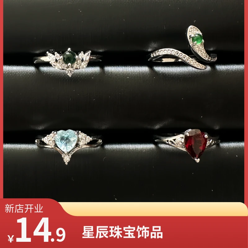 【新店开业】天然彩宝戒指彩色宝石戒指时尚百搭经典戒指饰品
