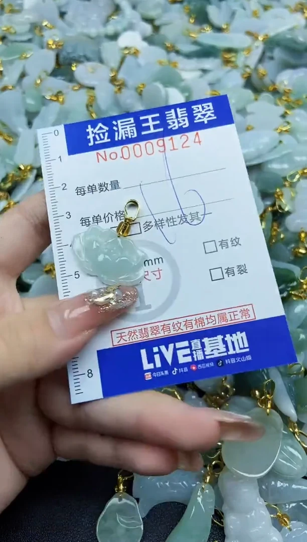 翡翠未镶嵌颈饰天然A货翡翠