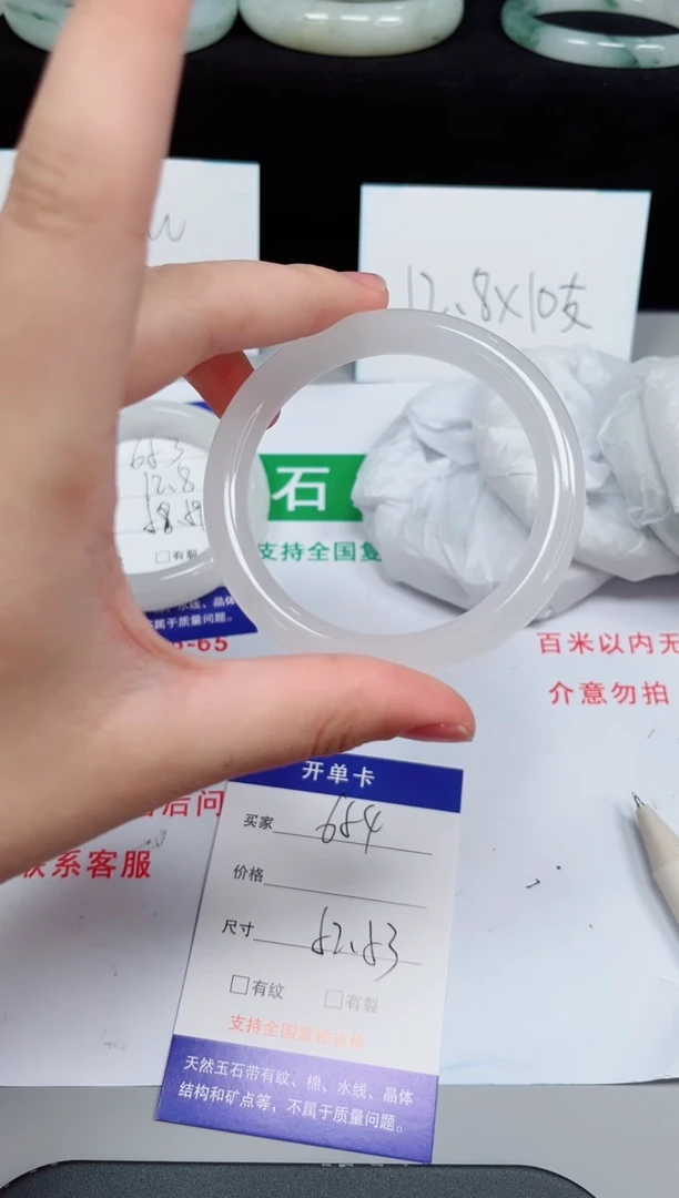 石英质玉手镯未镶嵌654-52/53