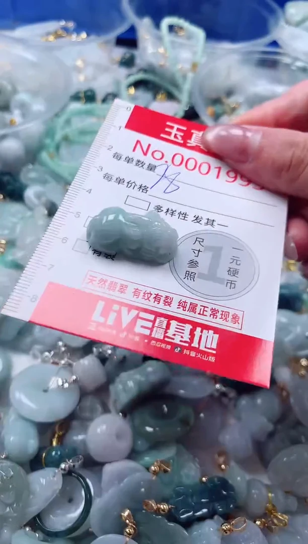 吊坠(不含链)未镶嵌翡翠1993