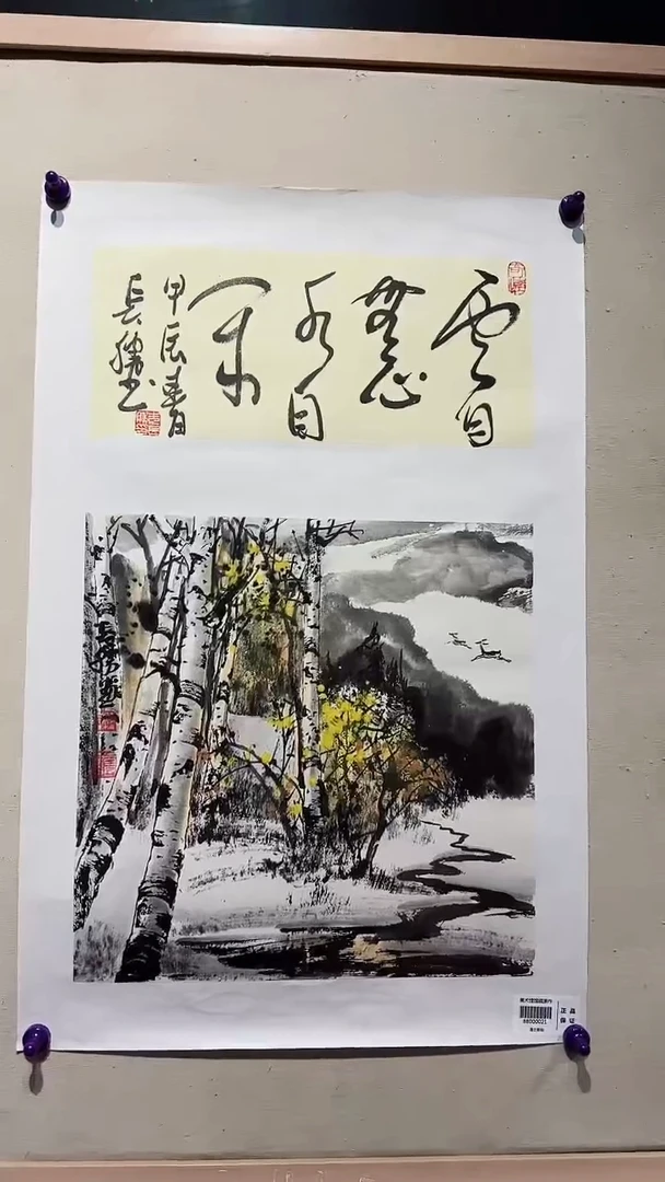 【闪购商品】国画李长胜书画精品