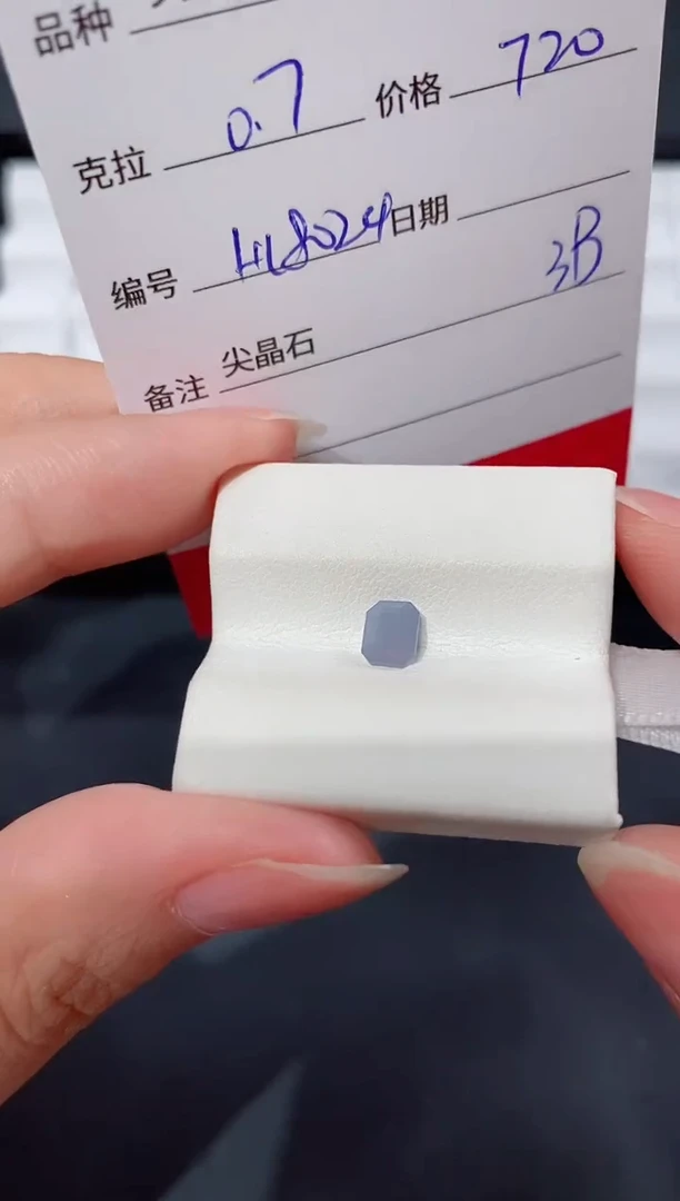 裸石尖晶石0.7ct HL8024