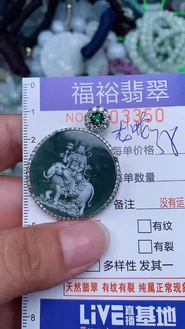 翡翠未镶嵌颈饰...0003350